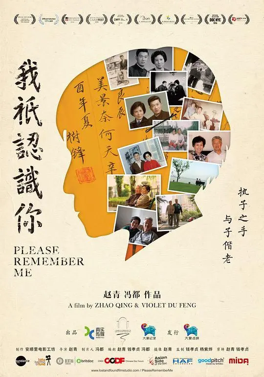 《我只认识你》:平凡爱情的真挚告白,直击心灵深处
