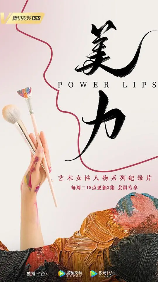 《美力》：觉醒内在英雄的惊心动魄之旅