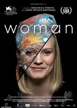 《女人》：一部触及灵魂的女性情感史诗