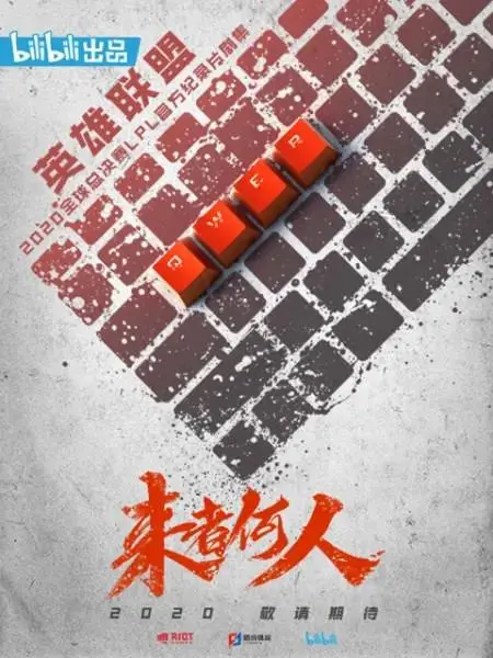 《来者何人》：悬疑惊悚升级，揭秘人性深渊！