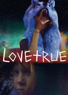 《真·爱》：跨越星际的爱恋，科幻与情感的交织