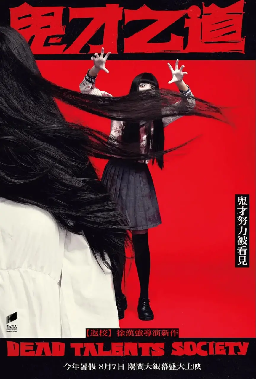 《诡才之道》影评：当创意撞上职场，爆笑背后的残酷真相，你准备好了吗？