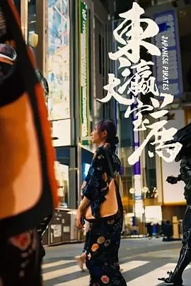 《东瀛大宝荐》：一部充满童真与思考的日本动画佳作！