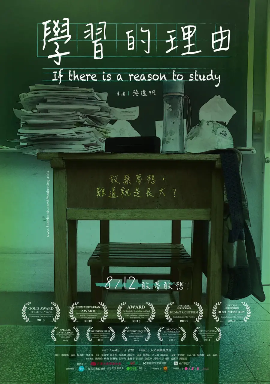 《学习的理由》：探寻教育真谛，唤醒你心中沉睡的内在英雄