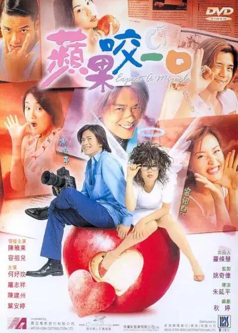 《苹果的滋味》：苦涩与甜蜜交织的时代恋歌，一场笑泪齐飞的文化碰撞！