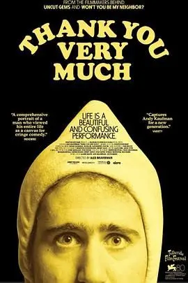 《非常感谢》：笑泪齐飞的暖心喜剧，一场关于救赎与重生的奇妙旅程