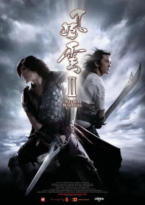 《风云Ⅱ》：热血不减当年！聂风与步惊云的宿命对决，经典武侠的视觉盛宴与情感冲击