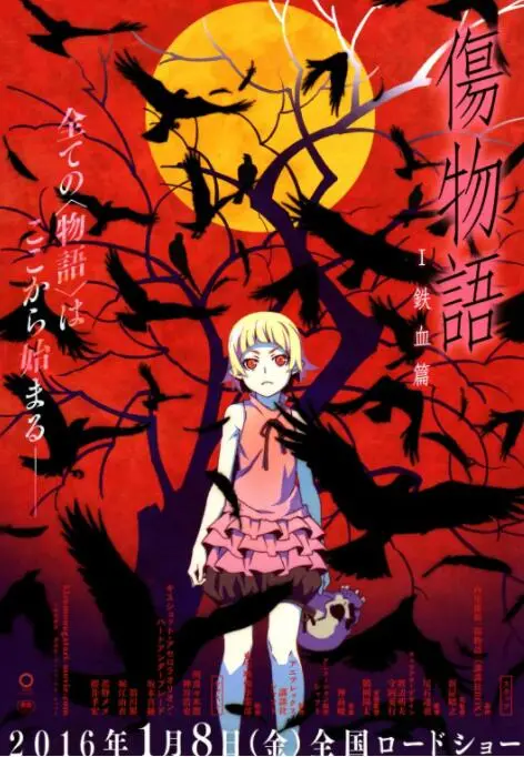 《伤物语1：铁血篇》：阿良良木历的“吸血鬼”初体验，一场充满鲜血与回忆的浴血纠葛！