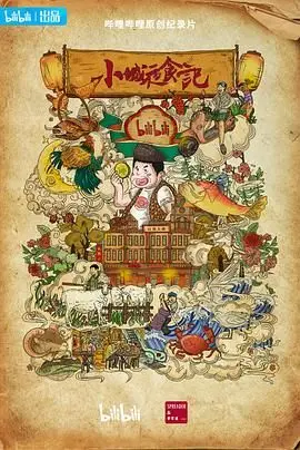 《小城夜食记 第二季》：深夜食堂的治愈回归，用美食唤醒你我遗忘的生活温度