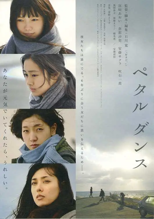 《花瓣舞》：在迷幻与现实间翩跹起舞，一场关于自由与爱的异域奇遇记