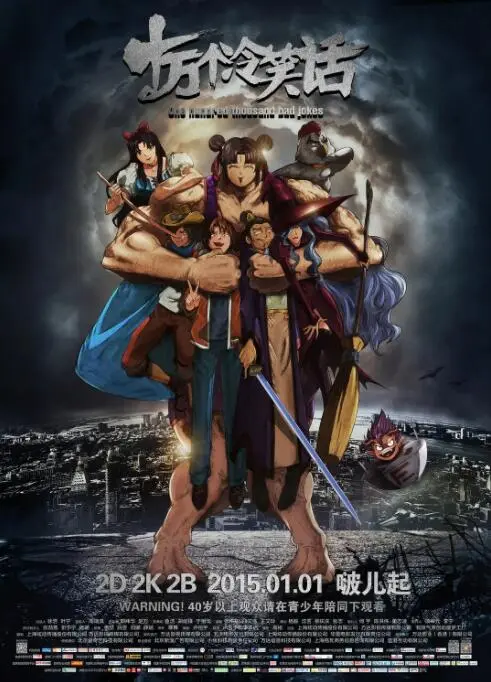 《十万个冷笑话》：爆笑来袭！吐槽神作颠覆传统，国产动漫的另类崛起之路